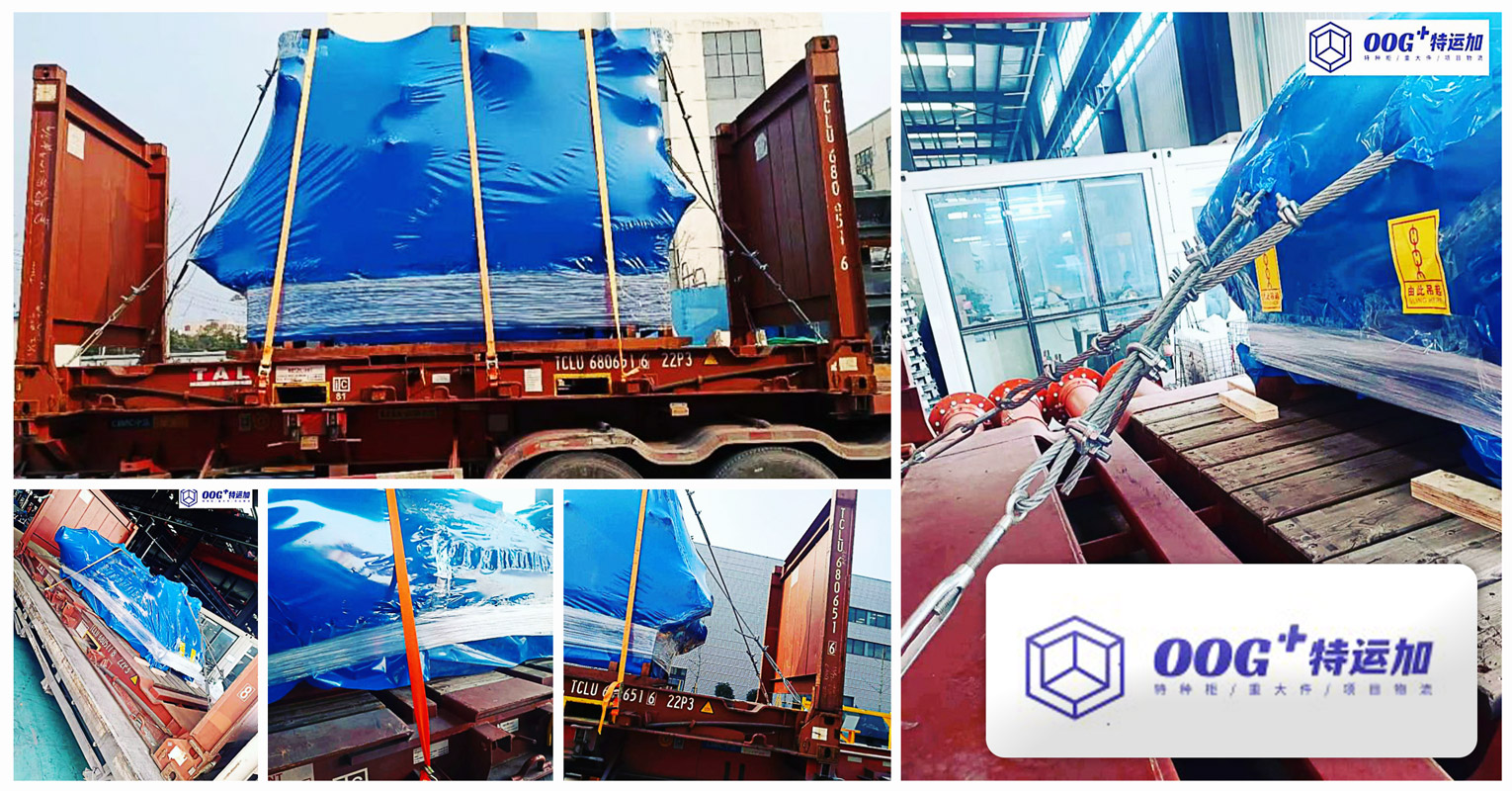 OOG Plus (formerly Shanghai Beetle) Shipped 2 x 20FR from Shagnhai to Fremantle